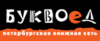Скидка 10% для новых покупателей в bookvoed.ru! - Клетская